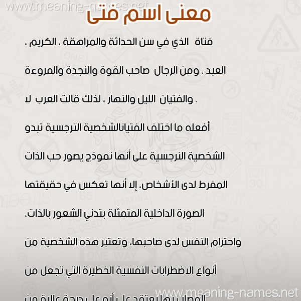 صورة اسم فتى FTA معاني الأسماء على صورة