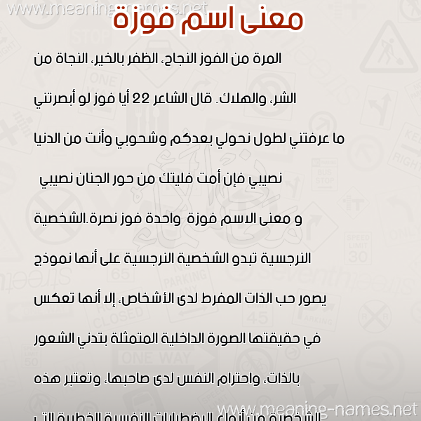 صورة اسم فوزة Fwzh معاني الأسماء على صورة صورة اسم فوزة Fwzh معاني الأسماء على صورة