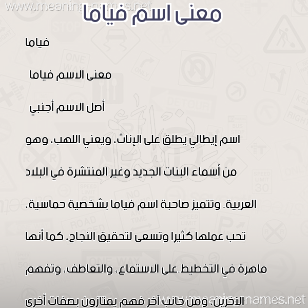 معاني الأسماء على صورة صورة اسم فياما Fiamma معاني الأسماء على صورة صورة اسم فياما Fiamma