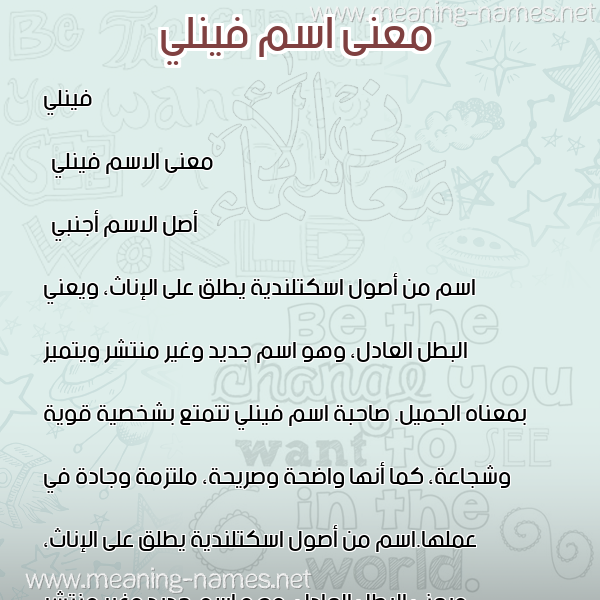صورة اسم فينلي Finley معاني الأسماء على صورة صورة اسم فينلي Finley معاني الأسماء على صورة