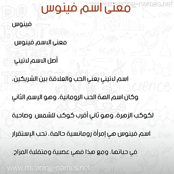 صورة اسم فينوس venus معاني الأسماء على صورة صورة اسم فينوس venus معاني الأسماء على صورة
