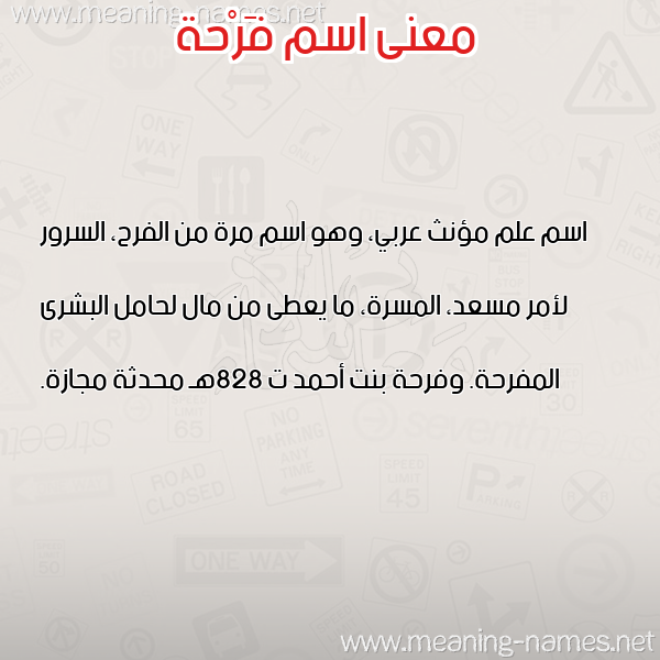 صورة اسم فَرْحة FARHH معاني الأسماء على صورة صورة اسم فَرْحة FARHH معاني الأسماء على صورة