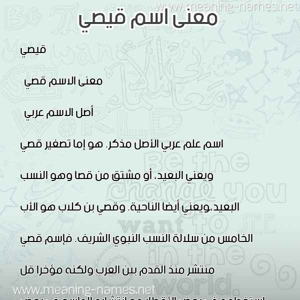 صورة اسم قيصي Qosy معاني الأسماء على صورة صورة اسم قيصي Qosy معاني الأسماء على صورة