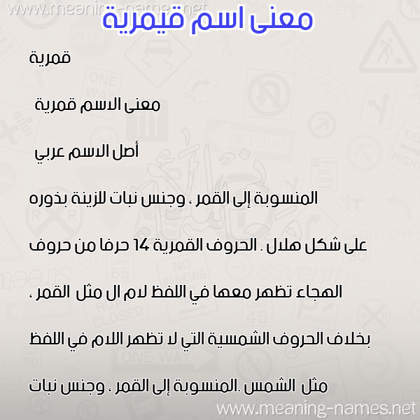 صورة اسم قيمرية Qamreyyah معاني الأسماء على صورة صورة اسم قيمرية Qamreyyah معاني الأسماء على صورة