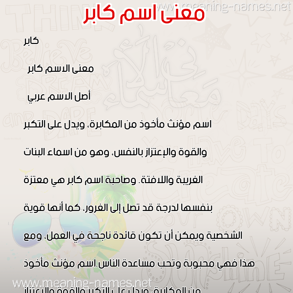 صورة اسم كابر Kabir معاني الأسماء على صورة صورة اسم كابر Kabir معاني الأسماء على صورة