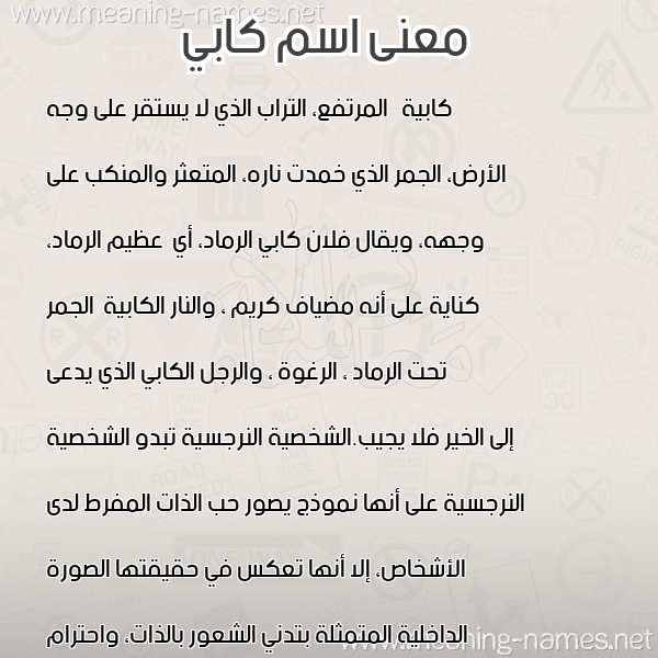 صورة اسم كابي KABI معاني الأسماء على صورة صورة اسم كابي KABI معاني الأسماء على صورة