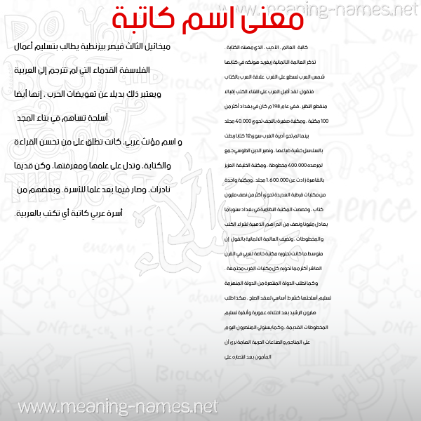 صورة اسم كاتبة KATBH معاني الأسماء على صورة صورة اسم كاتبة KATBH معاني الأسماء على صورة
