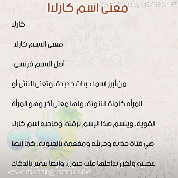 صورة اسم كارلاا carla معاني الأسماء على صورة صورة اسم كارلاا carla معاني الأسماء على صورة