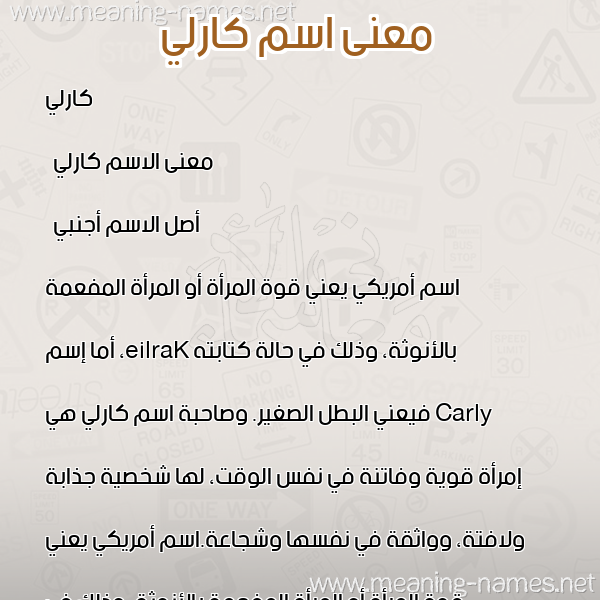 معاني الأسماء على صورة صورة اسم كارلي Karlie معاني الأسماء على صورة صورة اسم كارلي Karlie