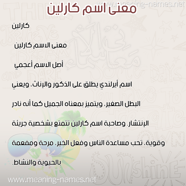معاني الأسماء على صورة صورة اسم كارلين karleen معاني الأسماء على صورة صورة اسم كارلين karleen