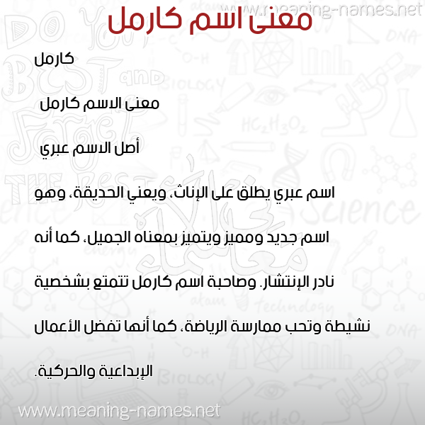 صورة اسم كارمل karmil معاني الأسماء على صورة صورة اسم كارمل karmil معاني الأسماء على صورة