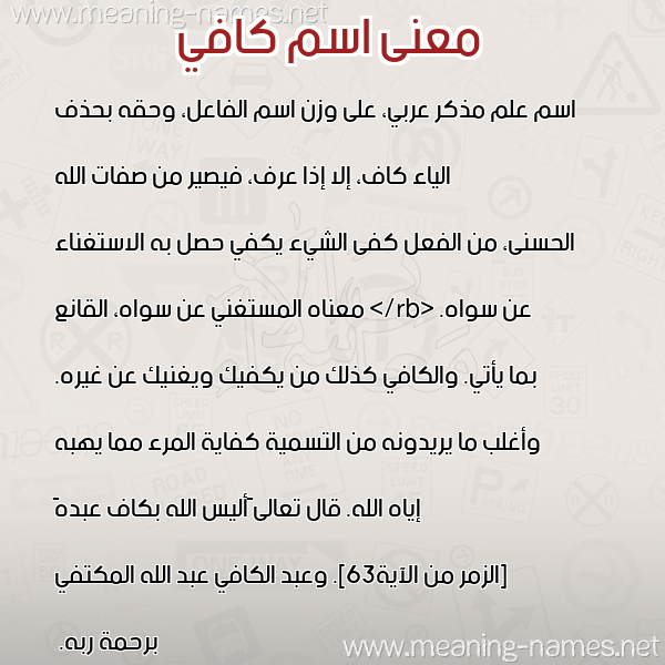 صورة اسم كافي Kafy معاني الأسماء على صورة صورة اسم كافي Kafy معاني الأسماء على صورة