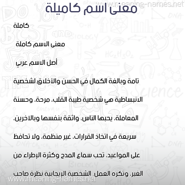 صورة اسم كاميلة KAmelah معاني الأسماء على صورة صورة اسم كاميلة KAmelah معاني الأسماء على صورة