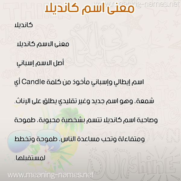 صورة اسم كانديلا kandilla معاني الأسماء على صورة صورة اسم كانديلا kandilla معاني الأسماء على صورة