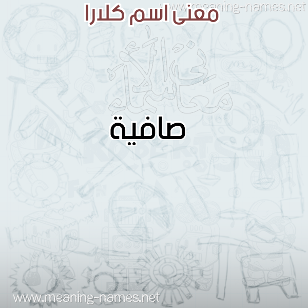 صورة اسم كلارا KLARA معاني الأسماء على صورة صورة اسم كلارا KLARA معاني الأسماء على صورة