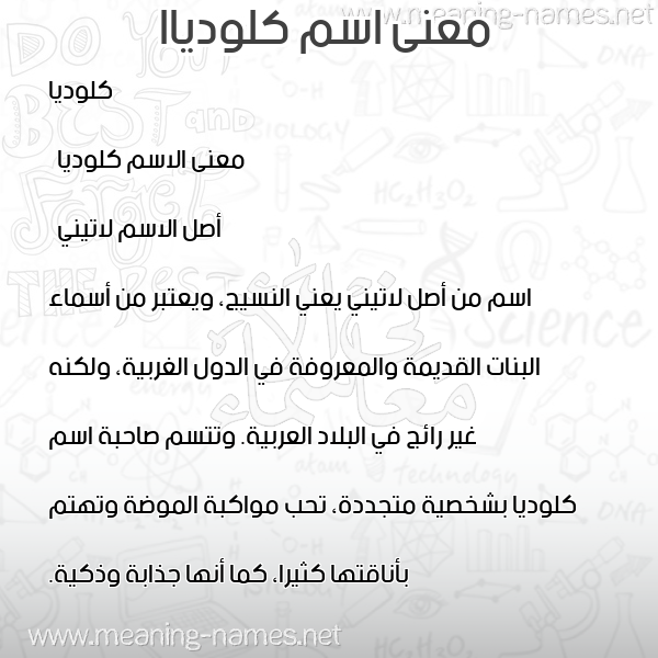 صورة اسم كلودياا klodia معاني الأسماء على صورة صورة اسم كلودياا klodia معاني الأسماء على صورة