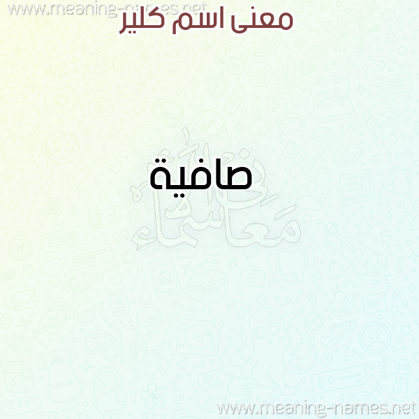 صورة اسم كلير KLIR معاني الأسماء على صورة صورة اسم كلير KLIR معاني الأسماء على صورة