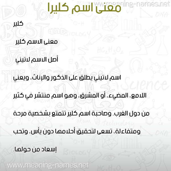 صورة اسم كليرا klira معاني الأسماء على صورة صورة اسم كليرا klira معاني الأسماء على صورة