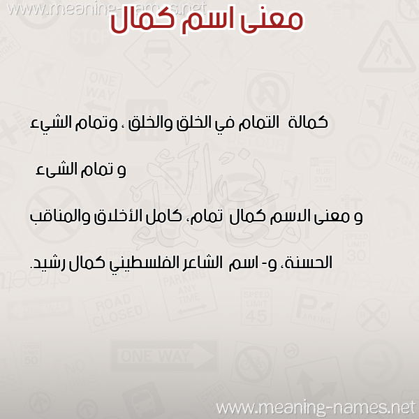 صورة اسم كمال Kmal معاني الأسماء على صورة صورة اسم كمال Kmal معاني الأسماء على صورة
