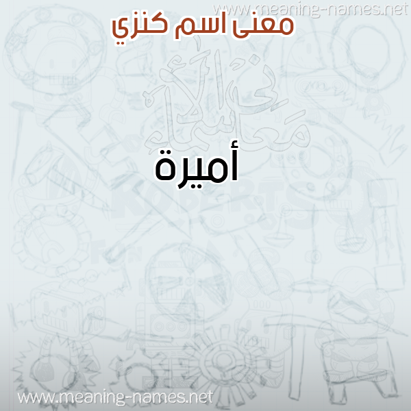صورة اسم كنزي Knzi معاني الأسماء على صورة صورة اسم كنزي Knzi معاني الأسماء على صورة