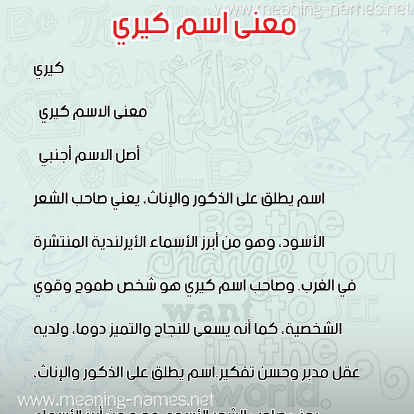 صورة اسم كيري Kerry معاني الأسماء على صورة صورة اسم كيري Kerry معاني الأسماء على صورة