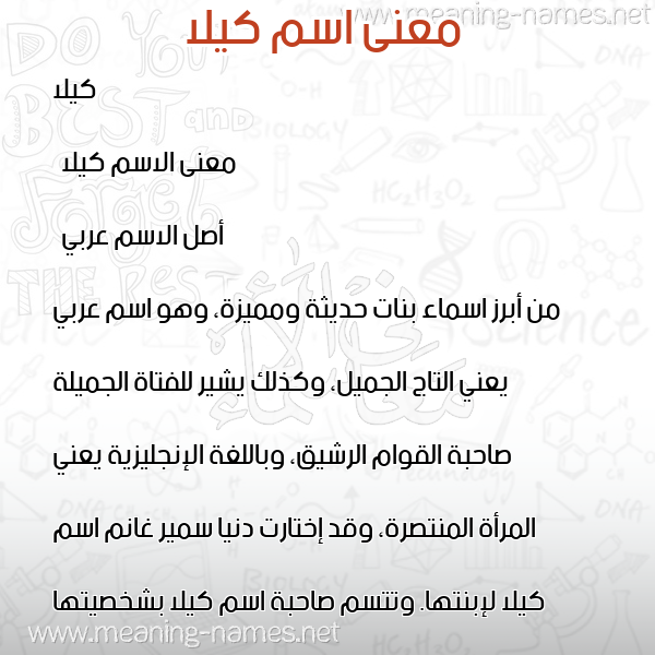 صورة اسم كيلا Keala معاني الأسماء على صورة صورة اسم كيلا Keala معاني الأسماء على صورة