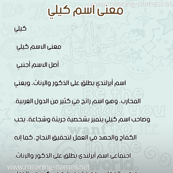 صورة اسم كيلي Kelly معاني الأسماء على صورة صورة اسم كيلي Kelly معاني الأسماء على صورة