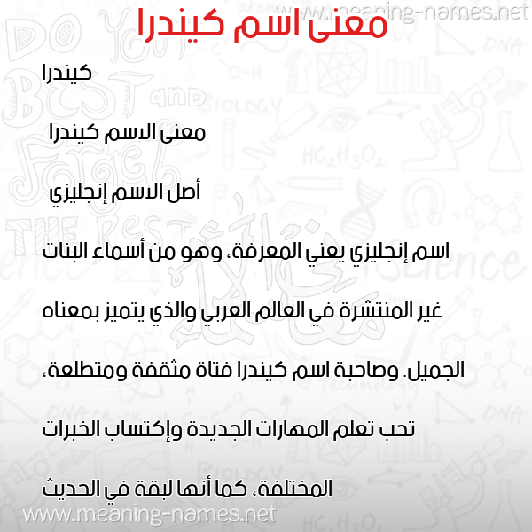 معاني الأسماء على صورة صورة اسم كيندرا kindra معاني الأسماء على صورة صورة اسم كيندرا kindra