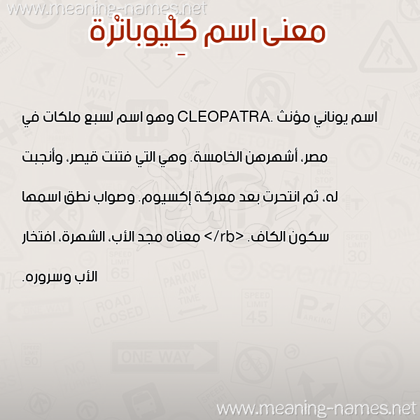 صورة اسم كِلْيوباتْرة KELIOBATRH معاني الأسماء على صورة صورة اسم كِلْيوباتْرة KELIOBATRH معاني الأسماء على صورة