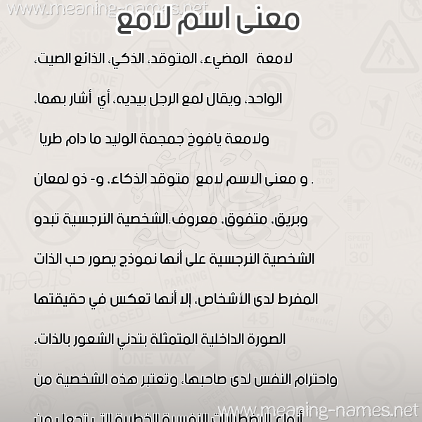 صورة اسم لامع Lam" معاني الأسماء على صورة صورة اسم لامع Lam" معاني الأسماء على صورة