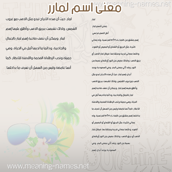 معاني الأسماء على صورة صورة اسم لمارر Lamar,Lmar معاني الأسماء على صورة صورة اسم لمارر Lamar,Lmar