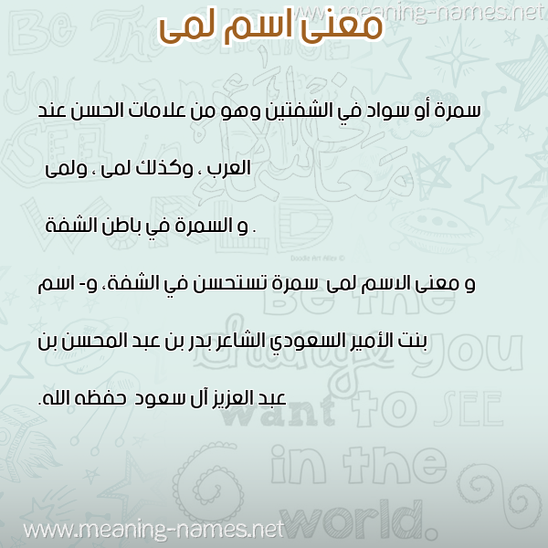 صورة اسم لمى Lma معاني الأسماء على صورة صورة اسم لمى Lma معاني الأسماء على صورة