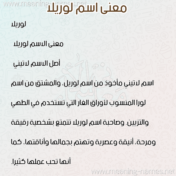 صورة اسم لوريلا lorilla معاني الأسماء على صورة صورة اسم لوريلا lorilla معاني الأسماء على صورة