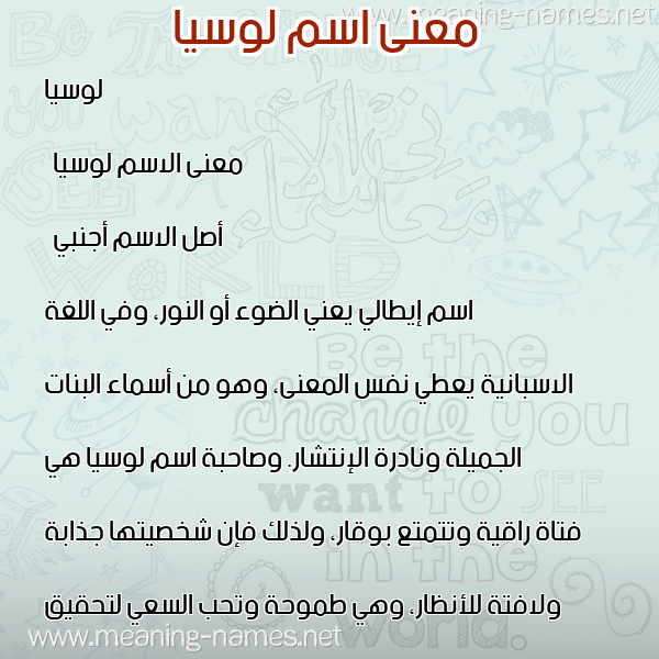 صورة اسم لوسيا locia معاني الأسماء على صورة صورة اسم لوسيا locia معاني الأسماء على صورة