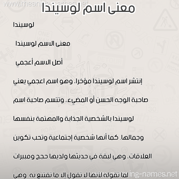 معاني الأسماء على صورة صورة اسم لوسيندا locinda معاني الأسماء على صورة صورة اسم لوسيندا locinda
