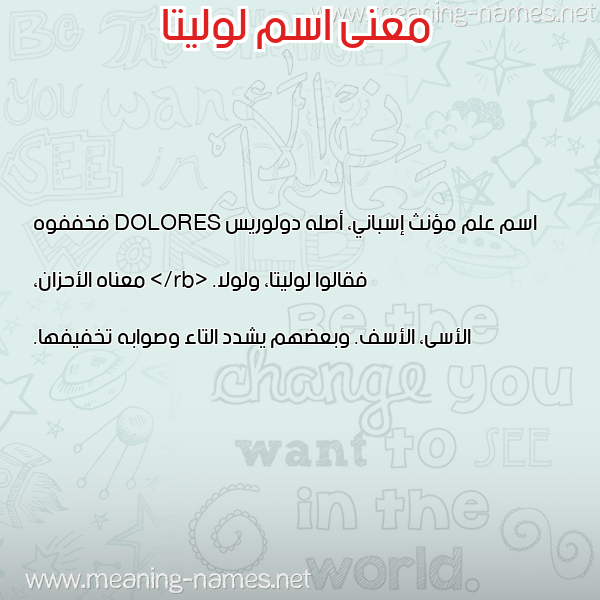 صورة اسم لوليتا Lolita معاني الأسماء على صورة صورة اسم لوليتا Lolita معاني الأسماء على صورة