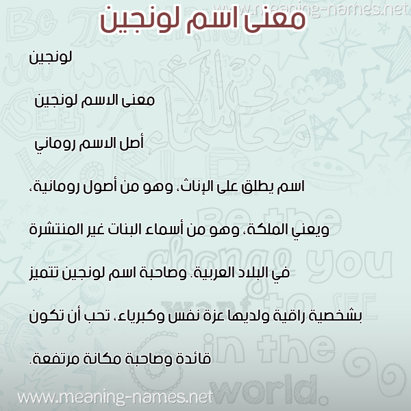 صورة اسم لونجين lojeen معاني الأسماء على صورة صورة اسم لونجين lojeen معاني الأسماء على صورة