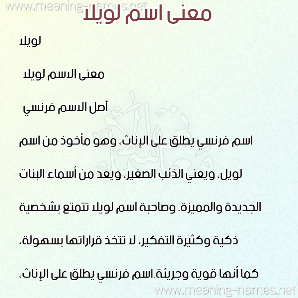 صورة اسم لويلا lolia معاني الأسماء على صورة صورة اسم لويلا lolia معاني الأسماء على صورة