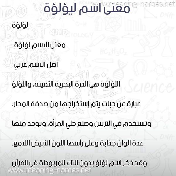 صورة اسم ليؤلؤة Lulowa معاني الأسماء على صورة صورة اسم ليؤلؤة Lulowa معاني الأسماء على صورة