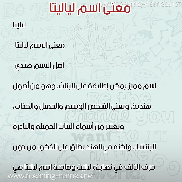 صورة اسم لياليتا Lalita معاني الأسماء على صورة صورة اسم لياليتا Lalita معاني الأسماء على صورة