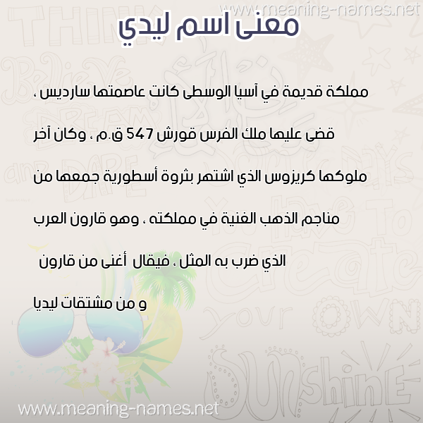 صورة اسم ليدي Lidi معاني الأسماء على صورة صورة اسم ليدي Lidi معاني الأسماء على صورة
