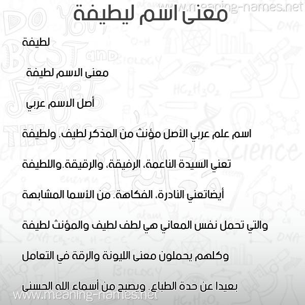 صورة اسم ليطيفة latifa معاني الأسماء على صورة صورة اسم ليطيفة latifa معاني الأسماء على صورة