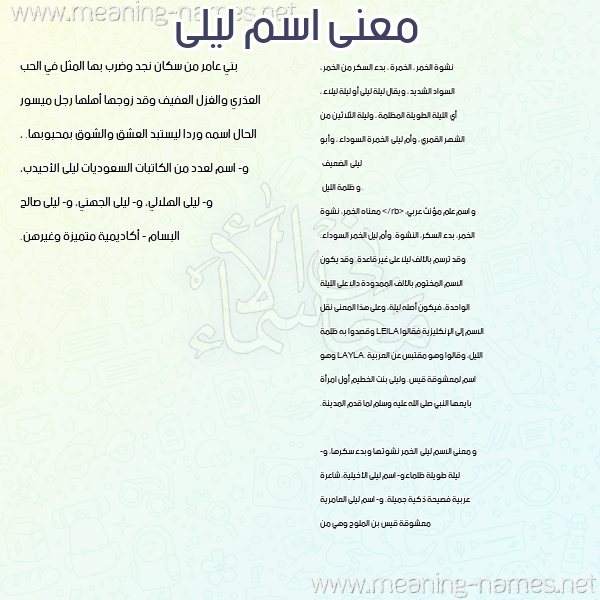 صورة اسم ليلى Lyla معاني الأسماء على صورة صورة اسم ليلى Lyla معاني الأسماء على صورة