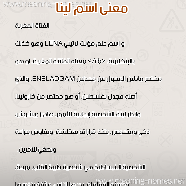 صورة اسم لينا Lina معاني الأسماء على صورة صورة اسم لينا Lina معاني الأسماء على صورة