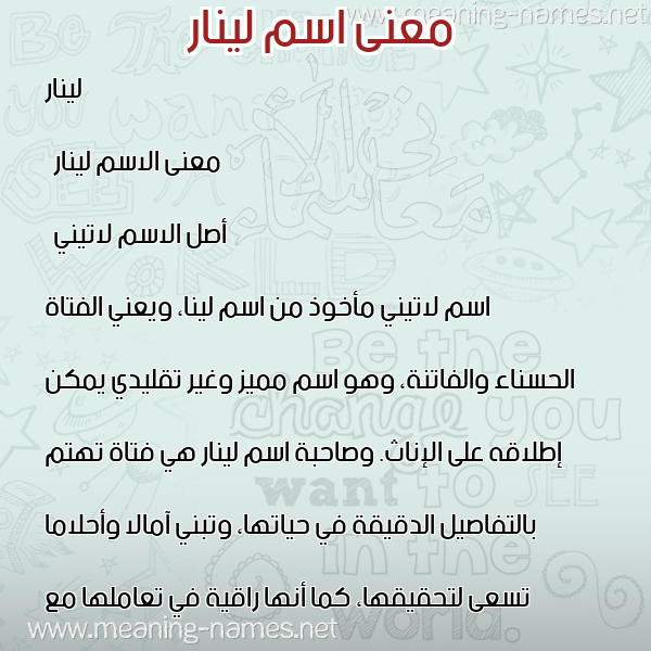 صورة اسم لينار linar معاني الأسماء على صورة صورة اسم لينار linar معاني الأسماء على صورة