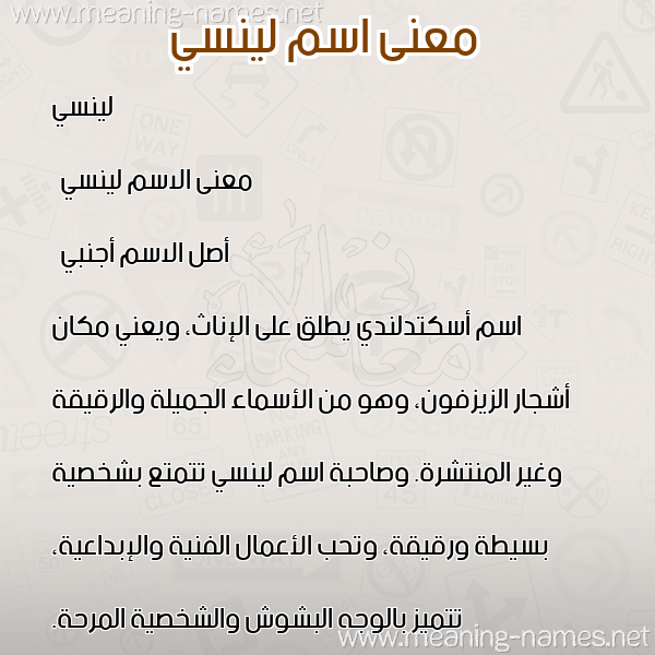 صورة اسم لينسي lincyy معاني الأسماء على صورة صورة اسم لينسي lincyy معاني الأسماء على صورة