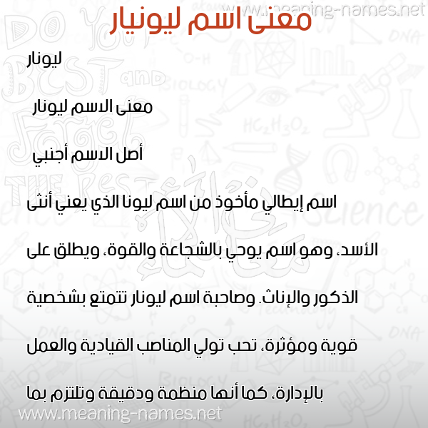 صورة اسم ليونيار Lionar معاني الأسماء على صورة صورة اسم ليونيار Lionar معاني الأسماء على صورة