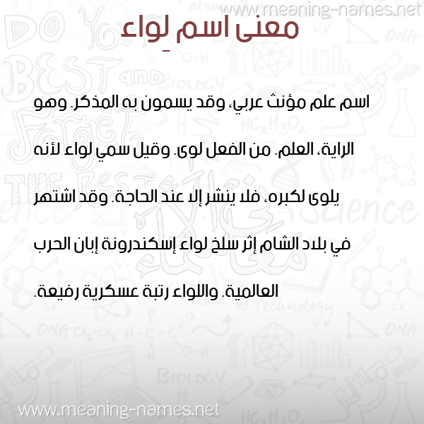 صورة اسم لِواء LEOAA معاني الأسماء على صورة صورة اسم لِواء LEOAA معاني الأسماء على صورة