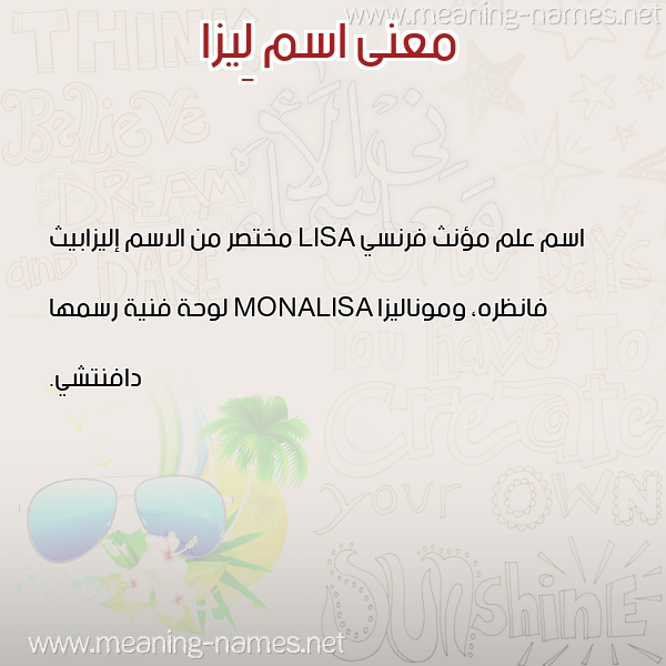 صورة اسم لِيزا Leiza معاني الأسماء على صورة صورة اسم لِيزا Leiza معاني الأسماء على صورة