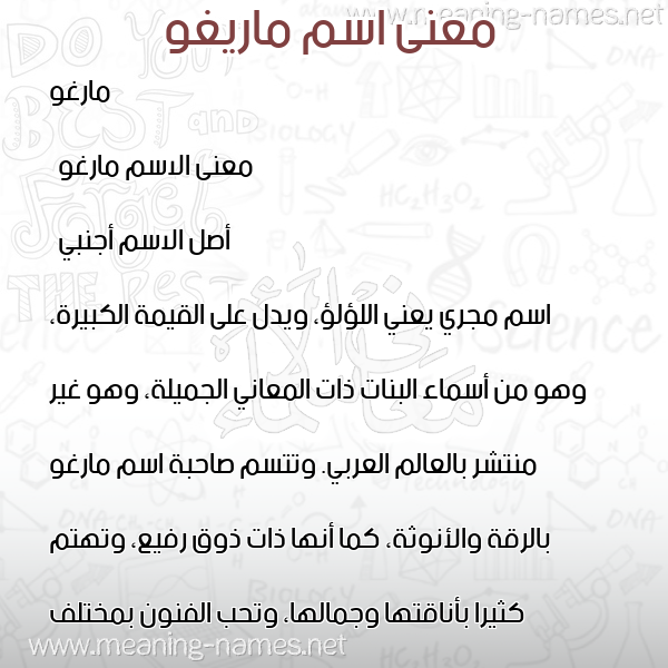 صورة اسم ماريغو Margo معاني الأسماء على صورة صورة اسم ماريغو Margo معاني الأسماء على صورة